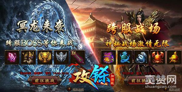 《攻铩》圣兽系统上线