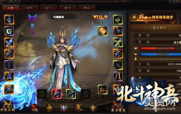 人妖没什么不好 《北斗神兵》三大职业技能图曝