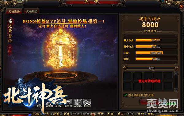 头顶一座钟 《北斗神兵》法宝玩法全揭秘