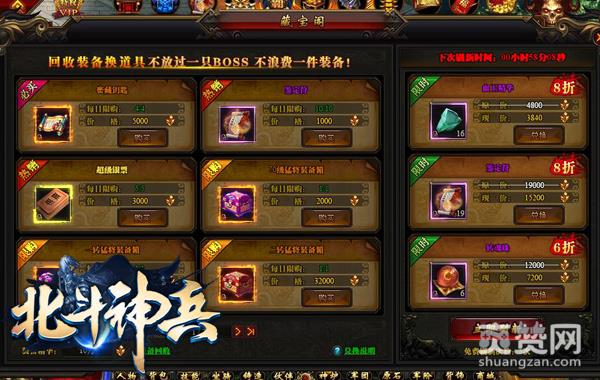 《北斗神兵》新手攻略之藏宝阁系统详解