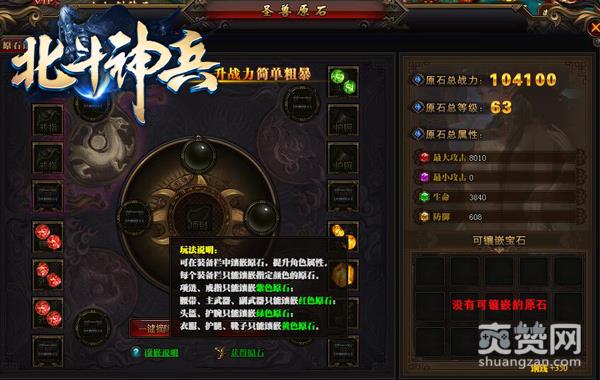 开出来就是满绿！《北斗神兵》原石系统曝光