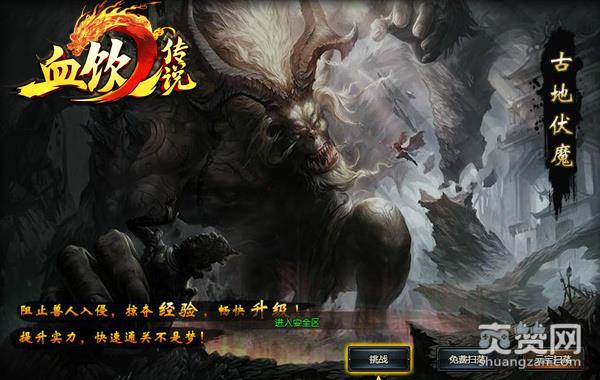 《血饮传说》新手升级攻略：古地伏魔副本