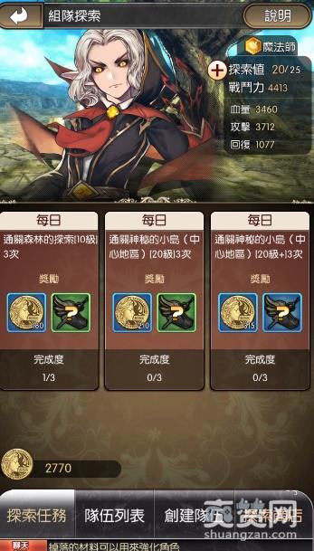 诺文尼亚,英雄,战力,装备,攻略,爽赞网